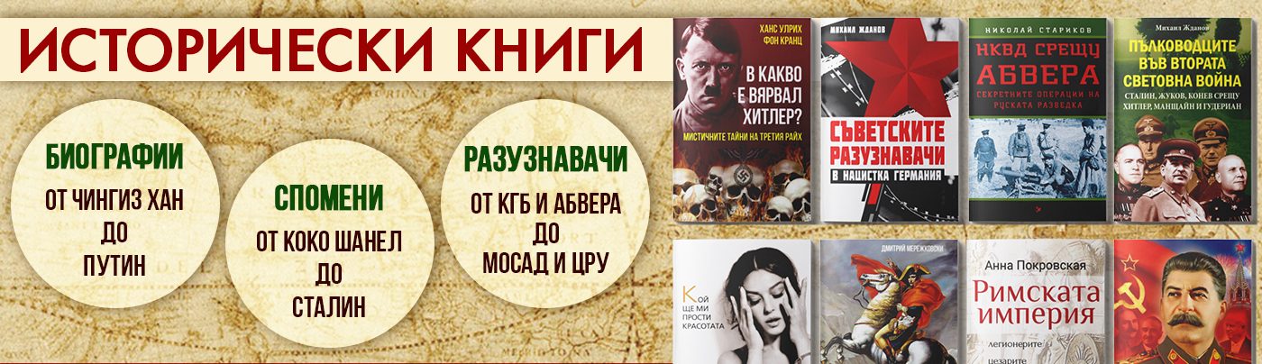 Нови книги от Издателство Паритет